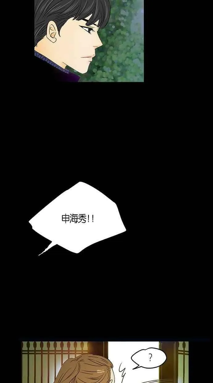 第25集 第23页