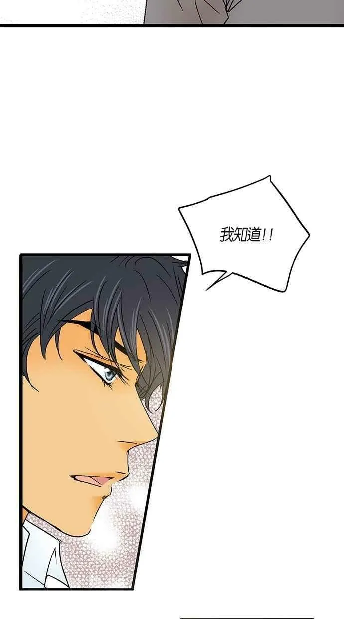 第25集 第33页