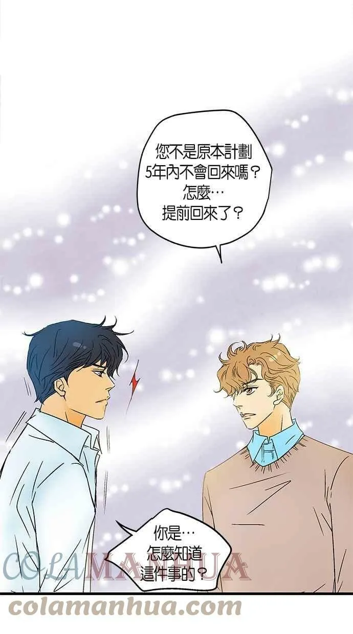 第25集 第37页