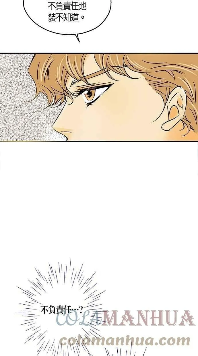 第25集 第40页