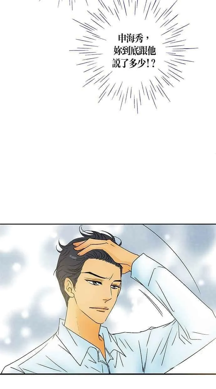 第25集 第41页