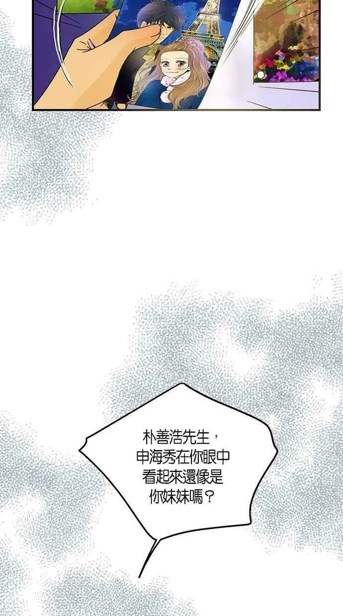 第25集 第44页