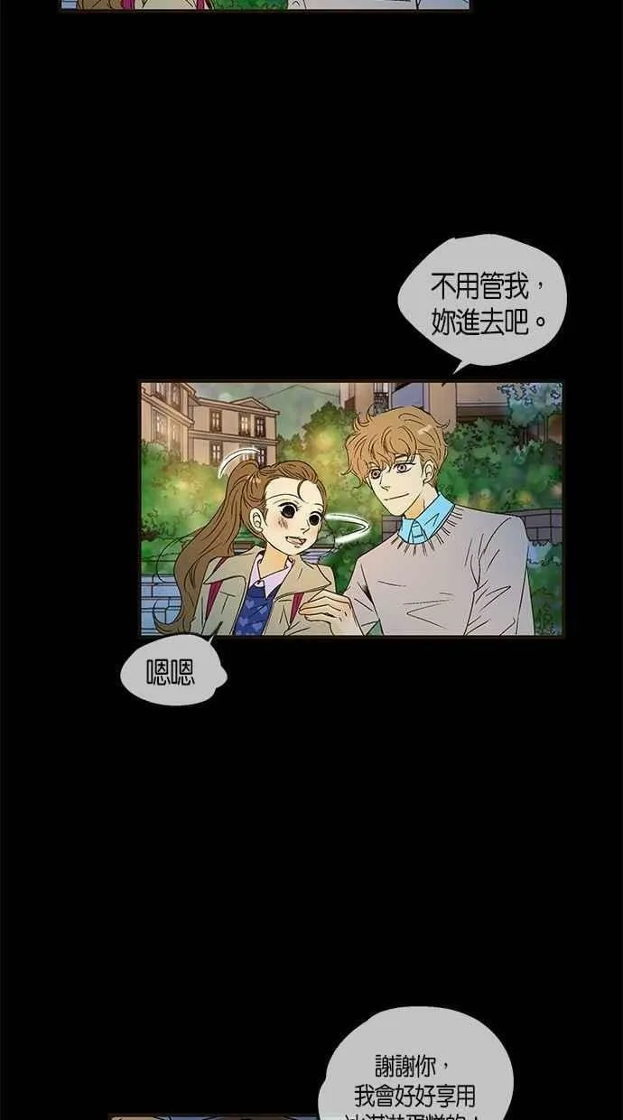 第25集 第71页