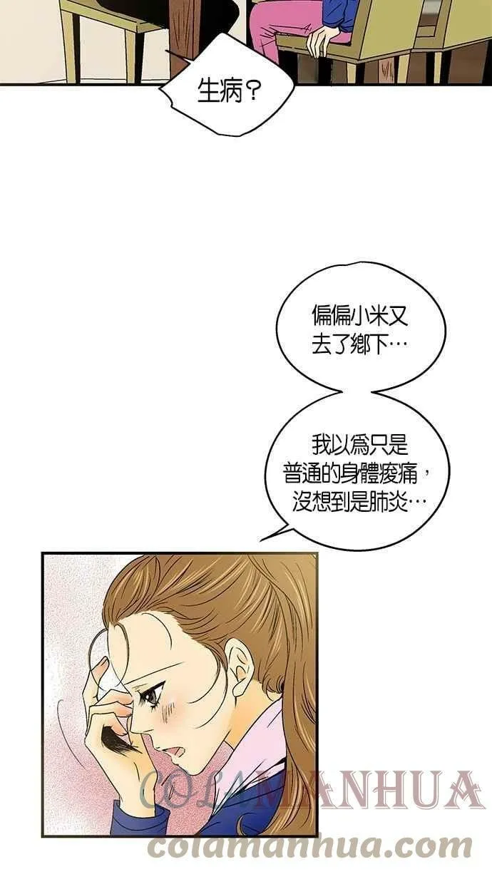 第26集 第19页