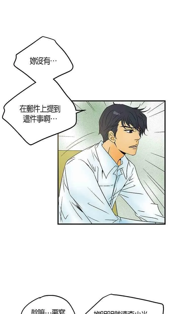 第26集 第20页