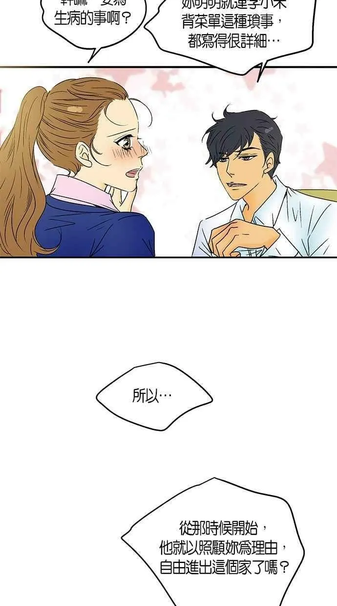 第26集 第21页