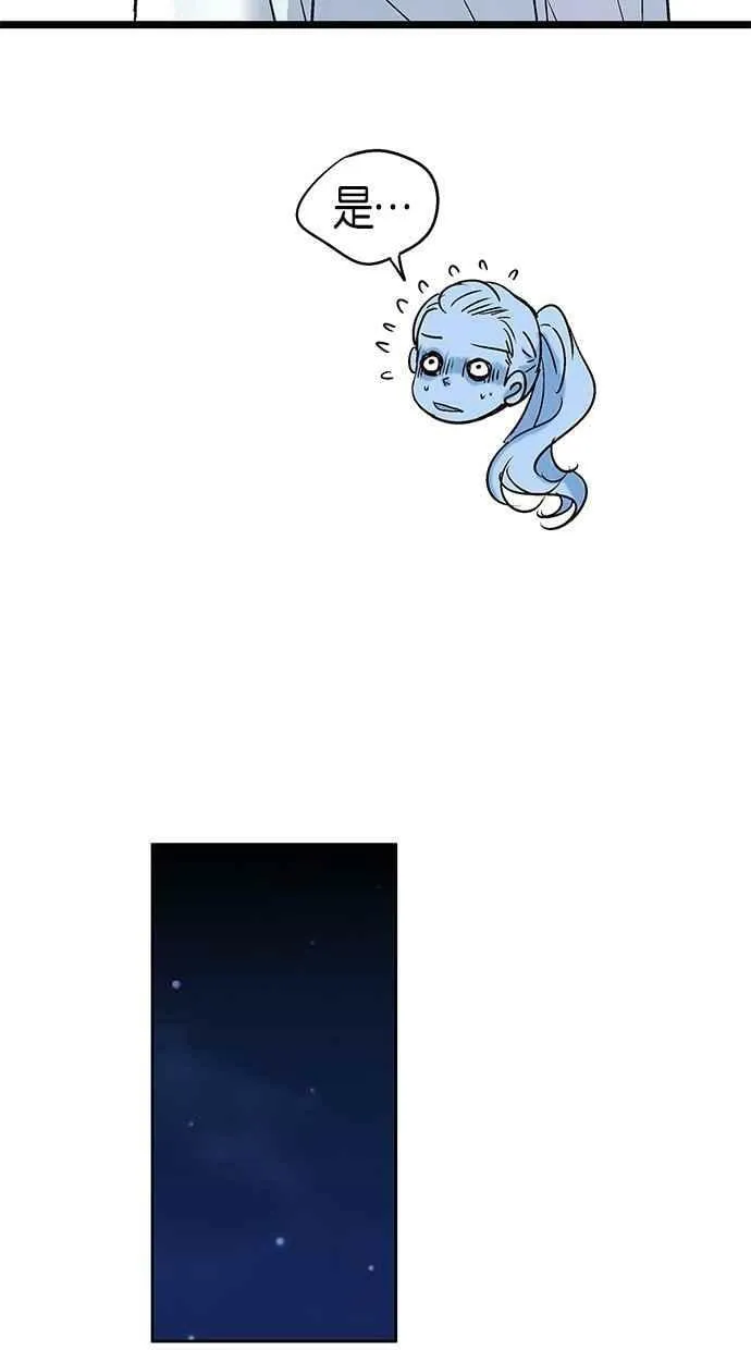 第26集 第47页