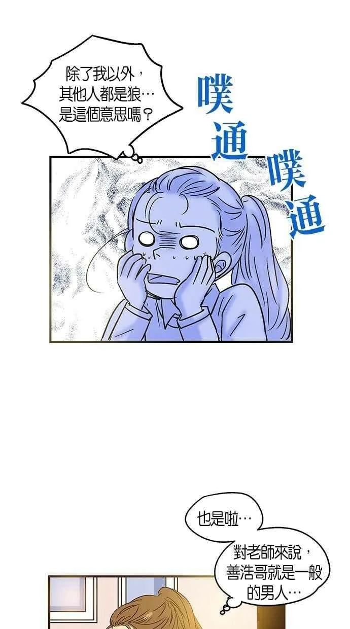 第26集 第51页