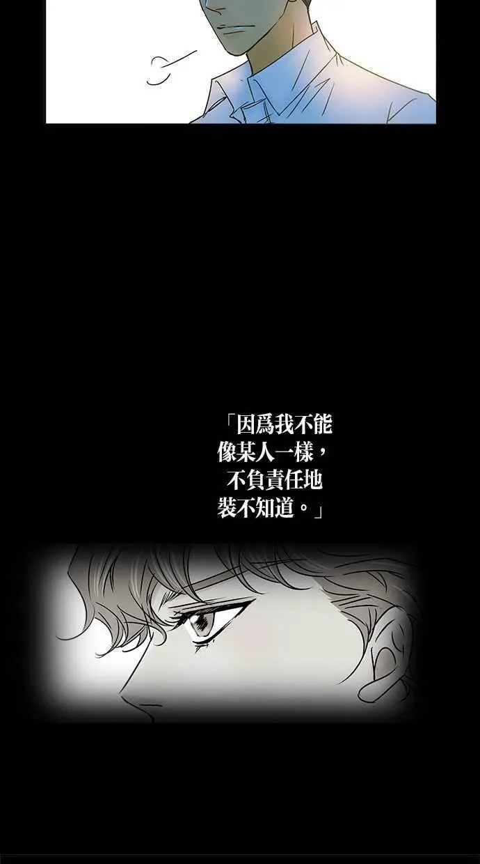 第26集 第68页