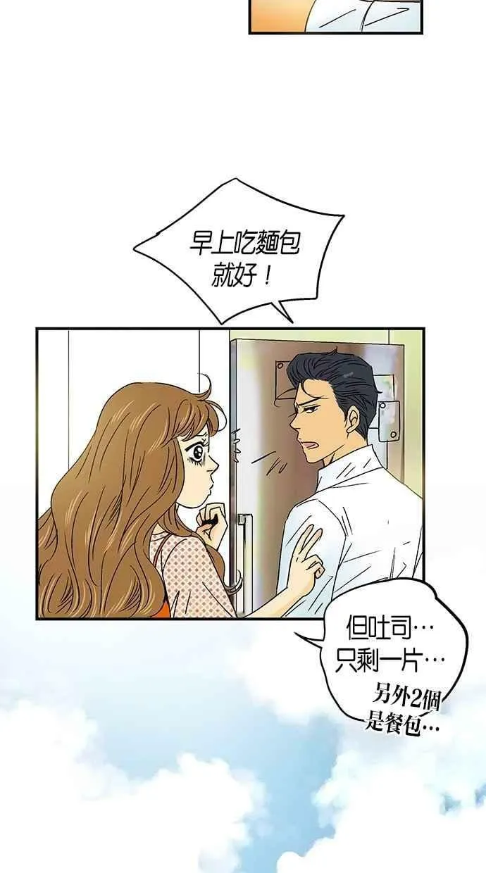 第27集 第12页