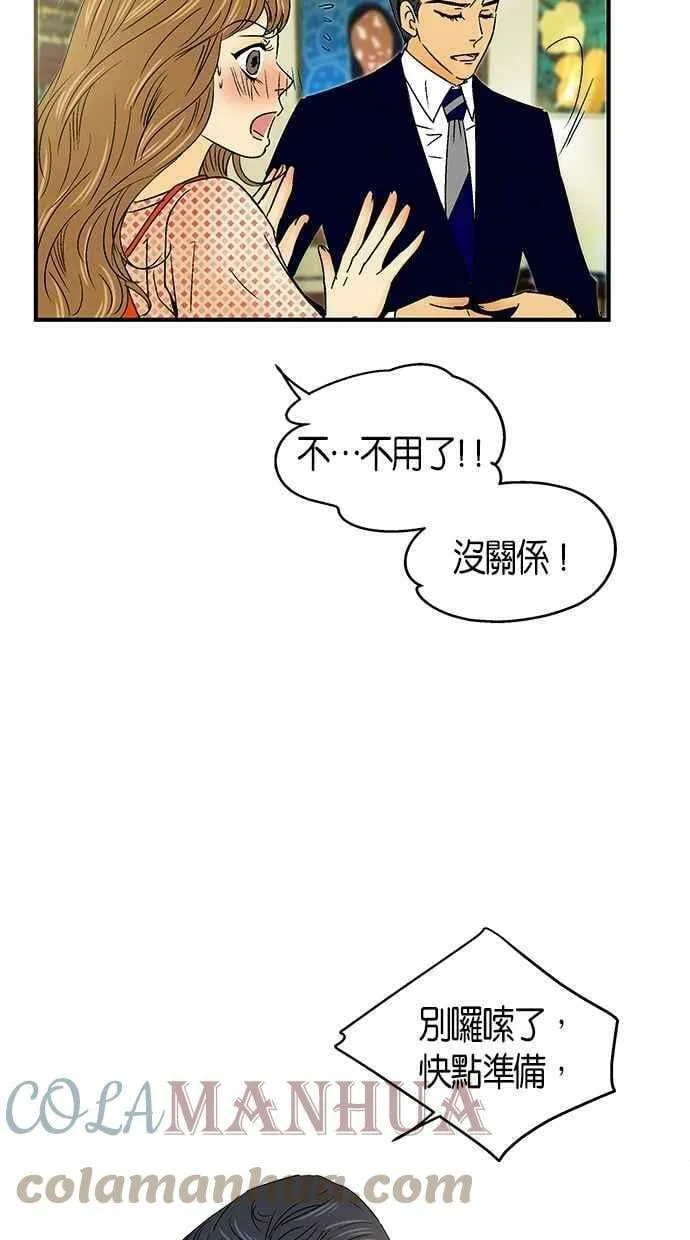 第27集 第16页