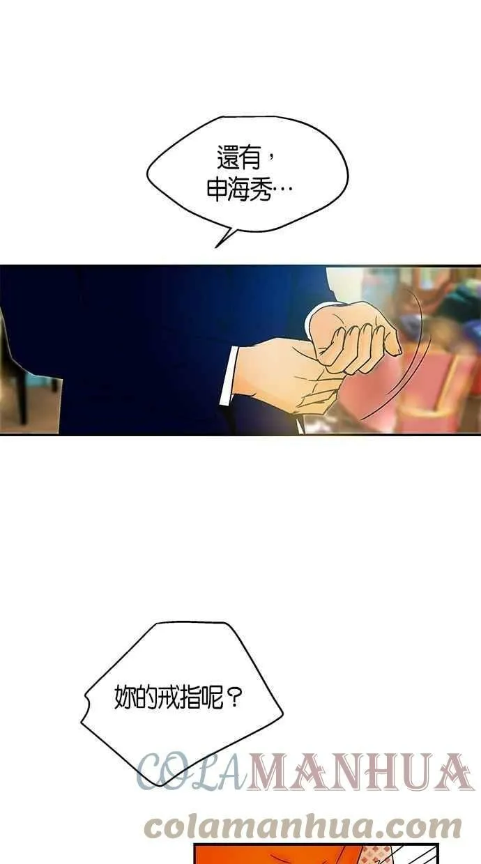 第27集 第19页