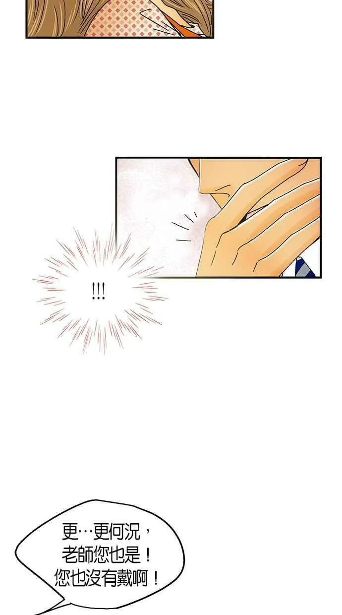 第27集 第23页