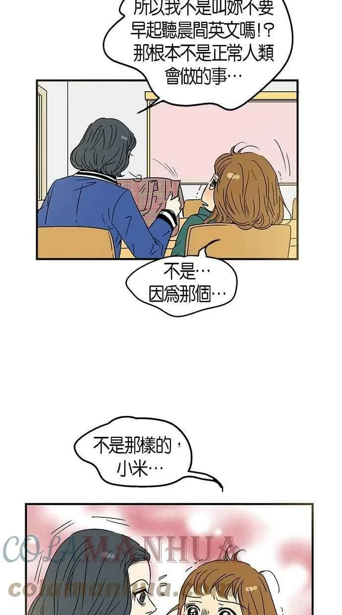 第27集 第31页