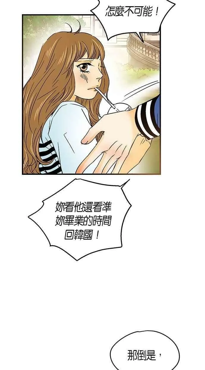 第27集 第44页