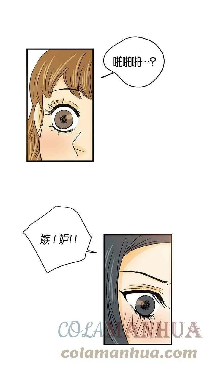 第27集 第52页
