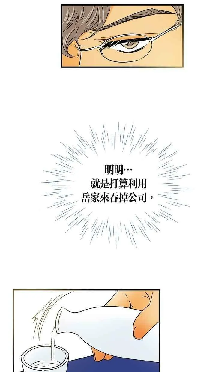 第27集 第66页