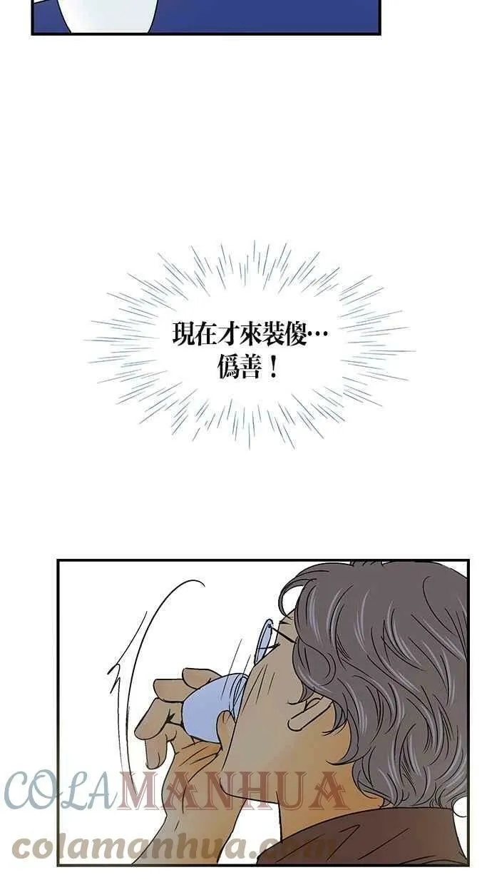 第27集 第67页