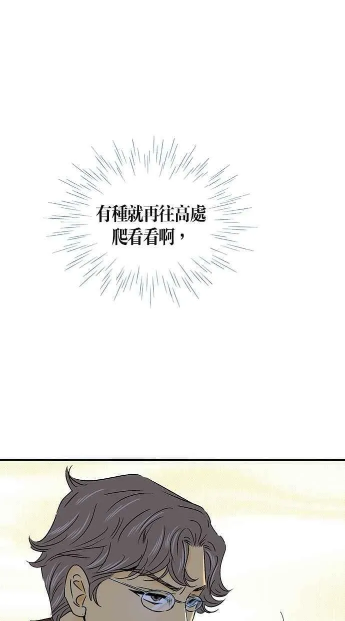 第27集 第68页