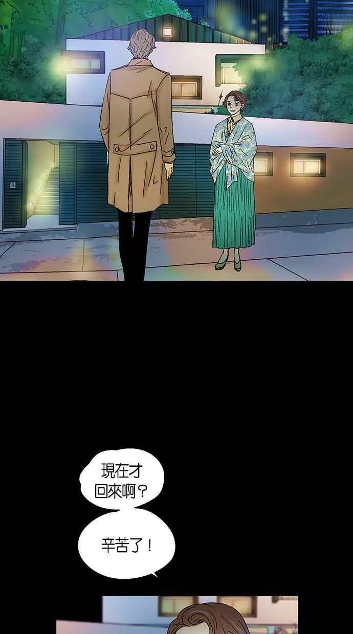 第28集 第3页