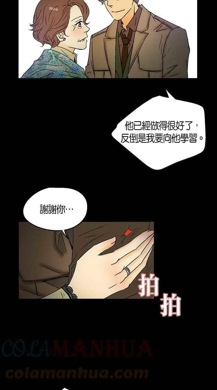 第28集 第7页