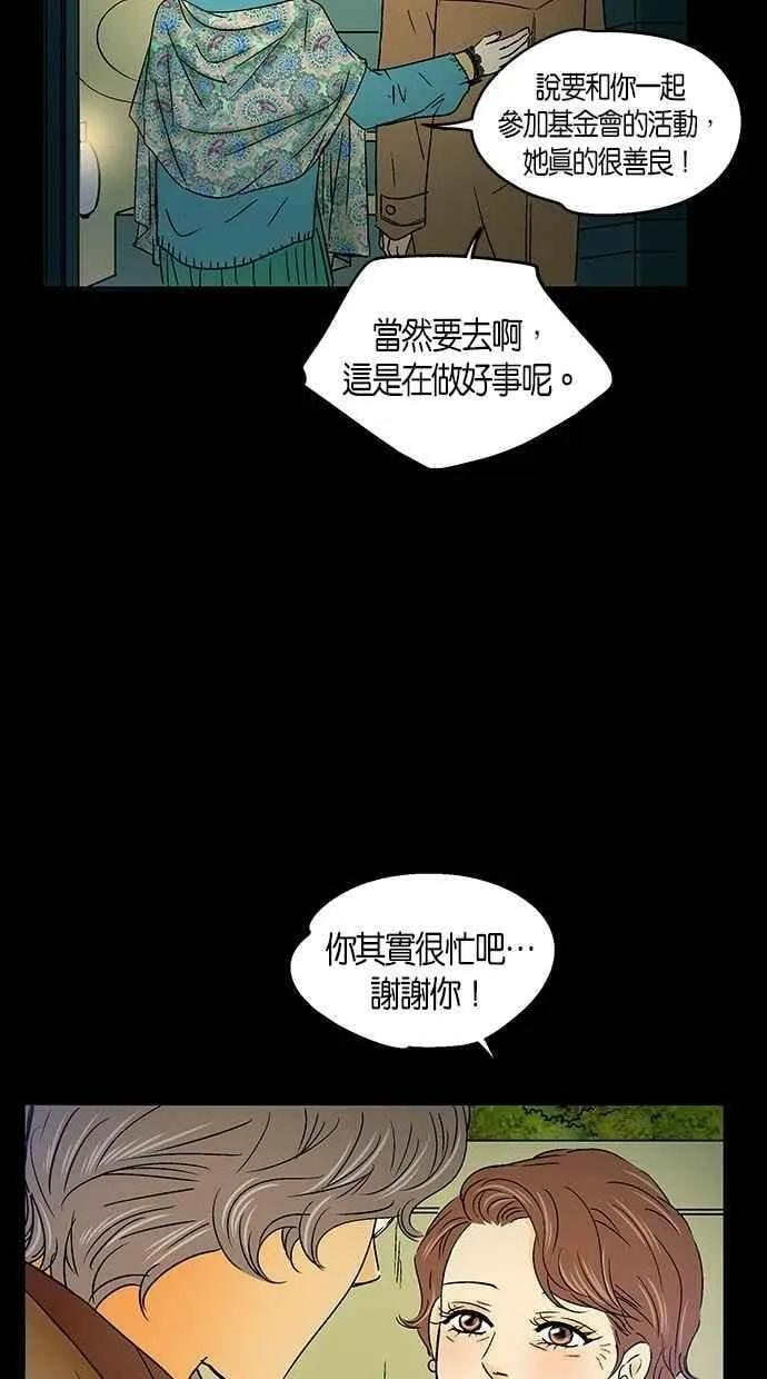 第28集 第9页