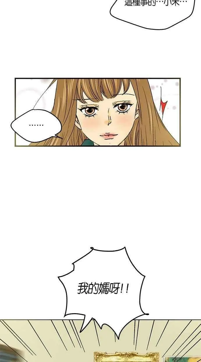 第28集 第17页