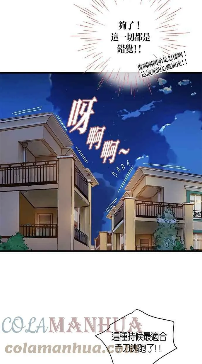 第28集 第25页