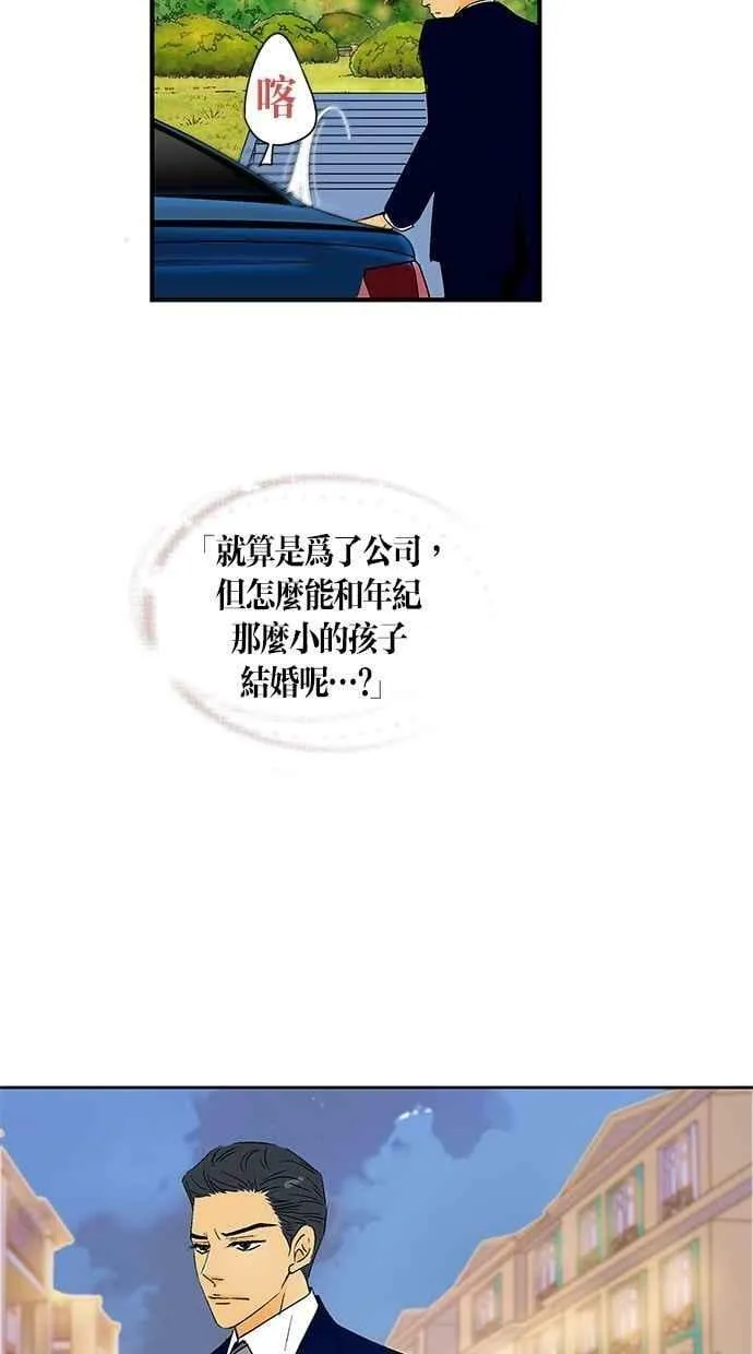 第28集 第32页