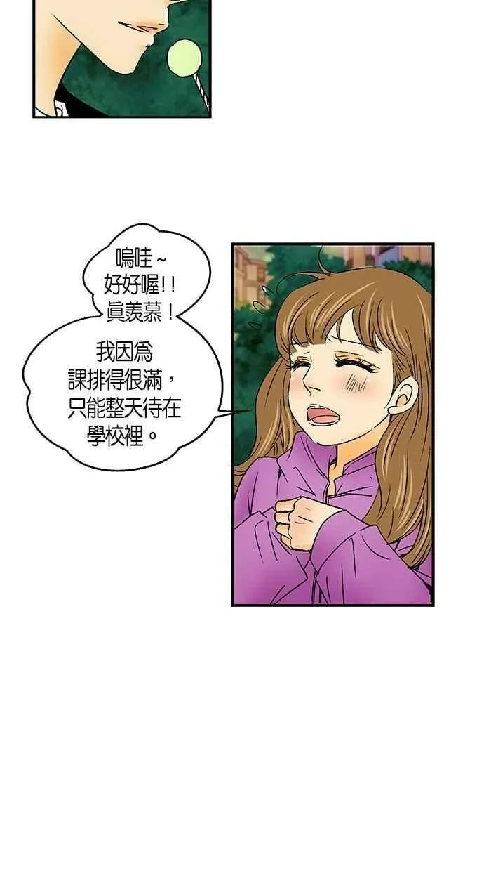 第28集 第36页