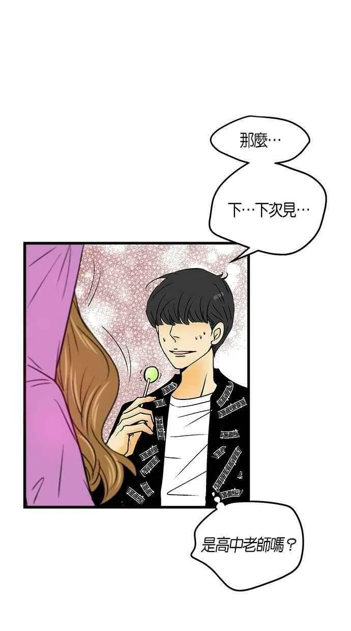 第28集 第45页