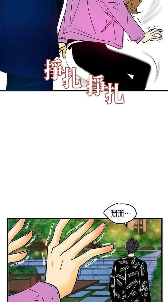 第28集 第47页