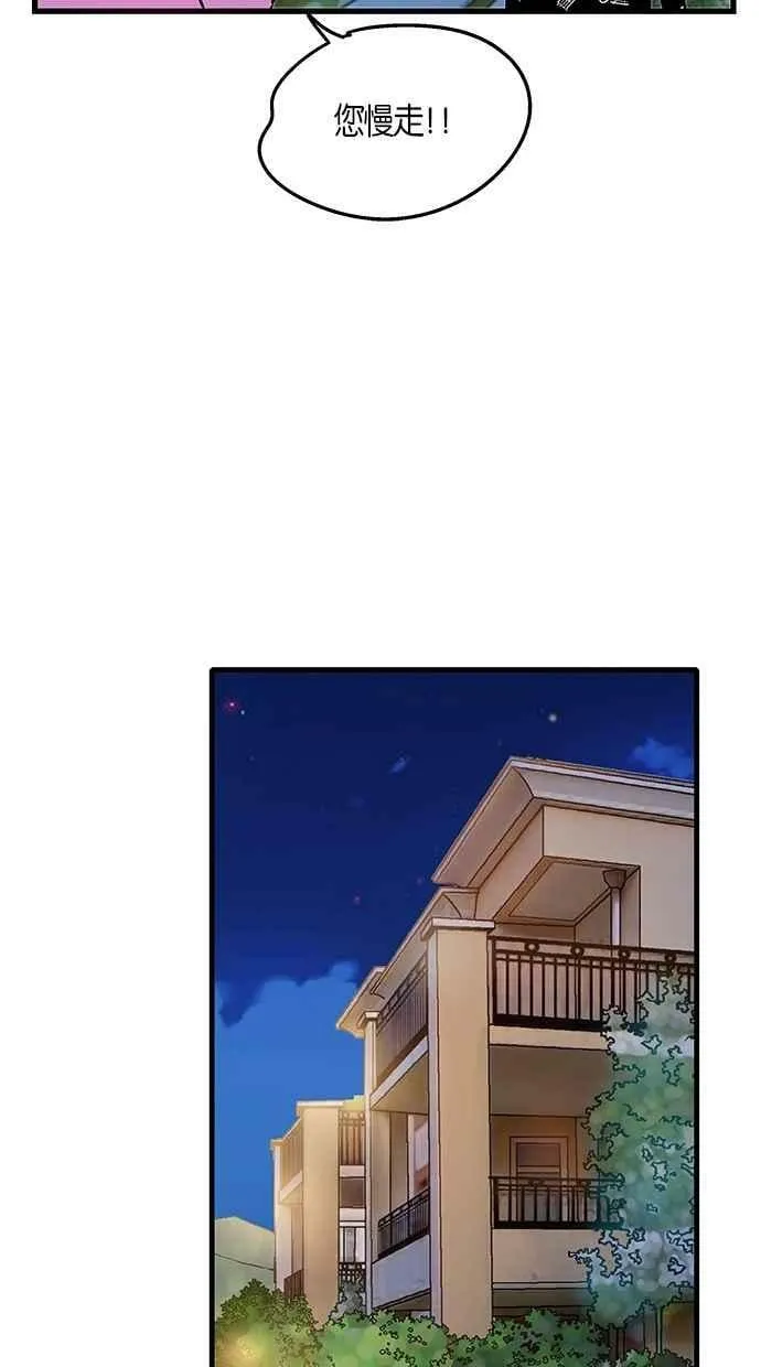 第28集 第48页