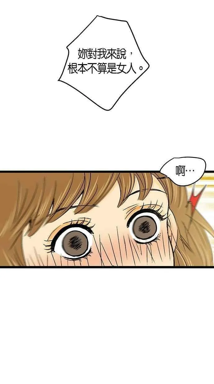 第29集 第8页
