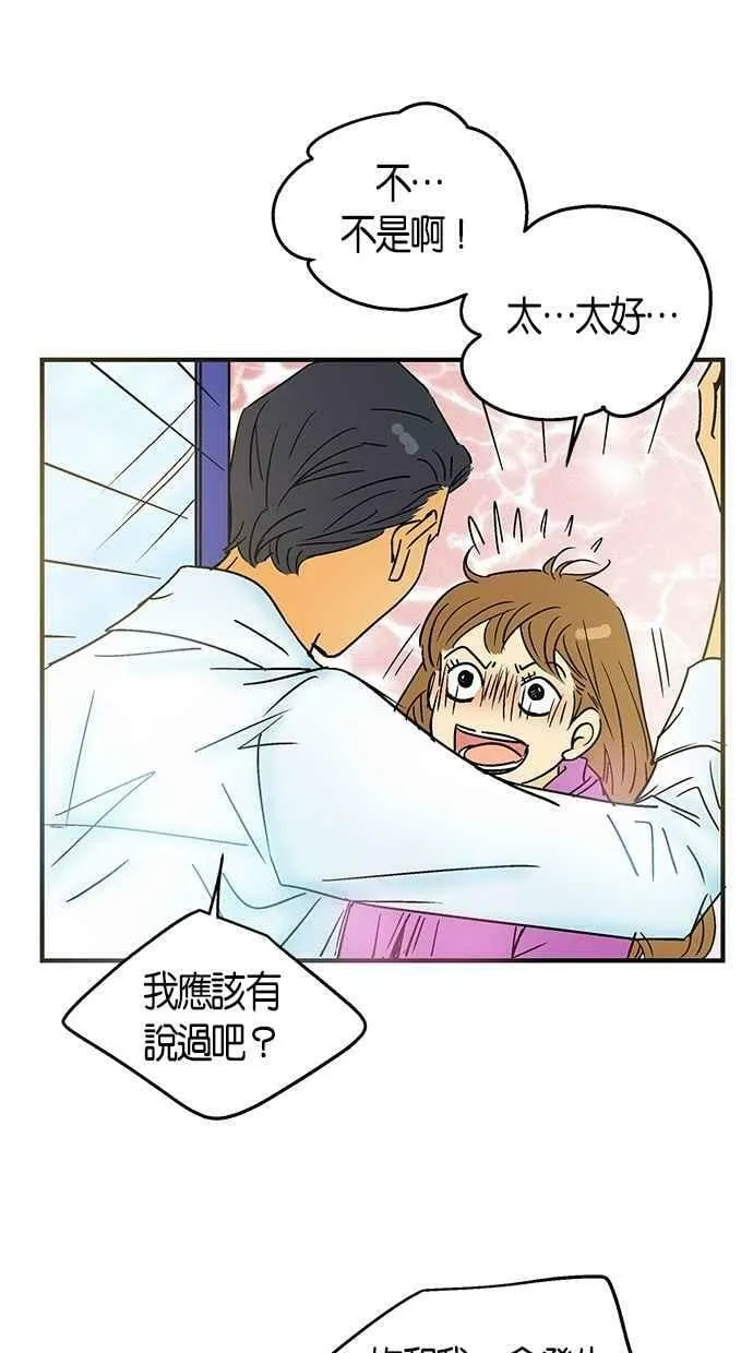第29集 第9页
