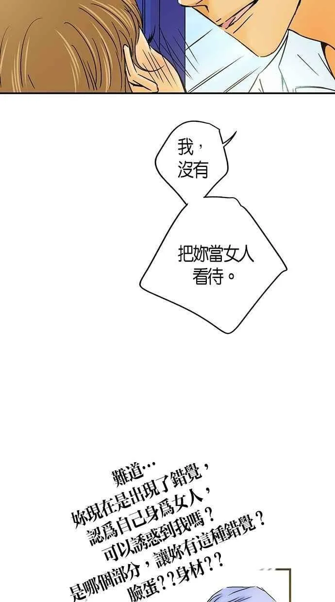 第29集 第12页