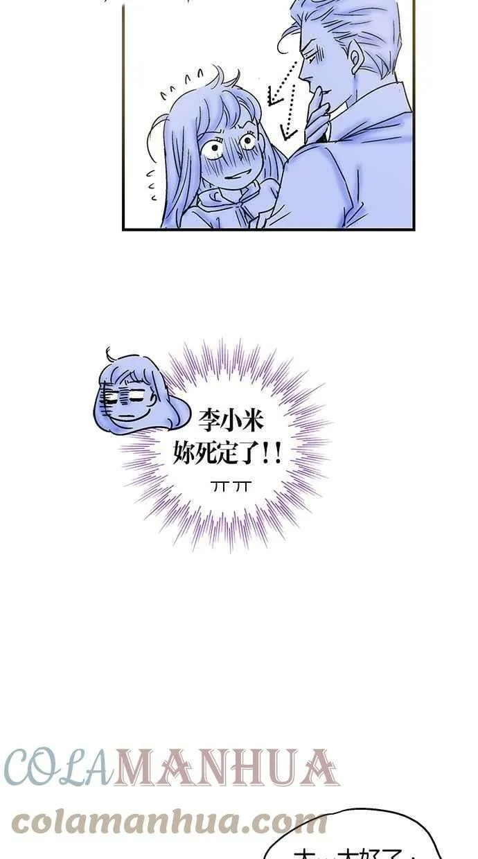 第29集 第13页
