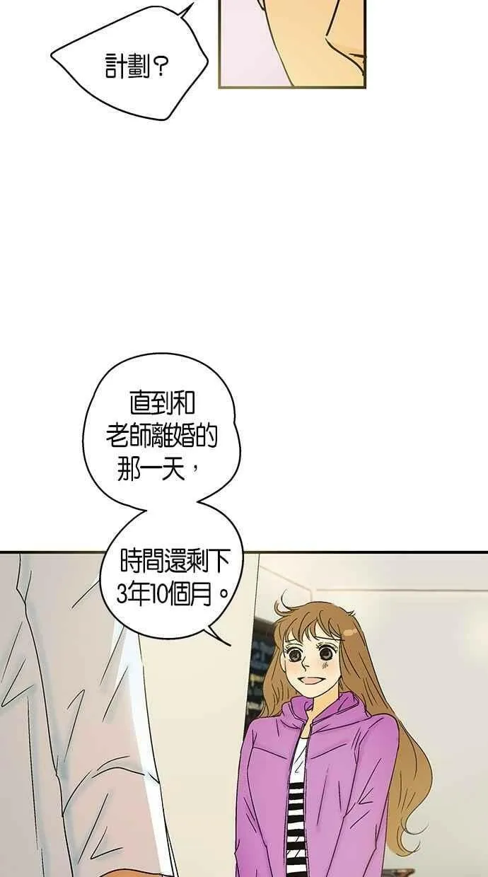 第29集 第15页