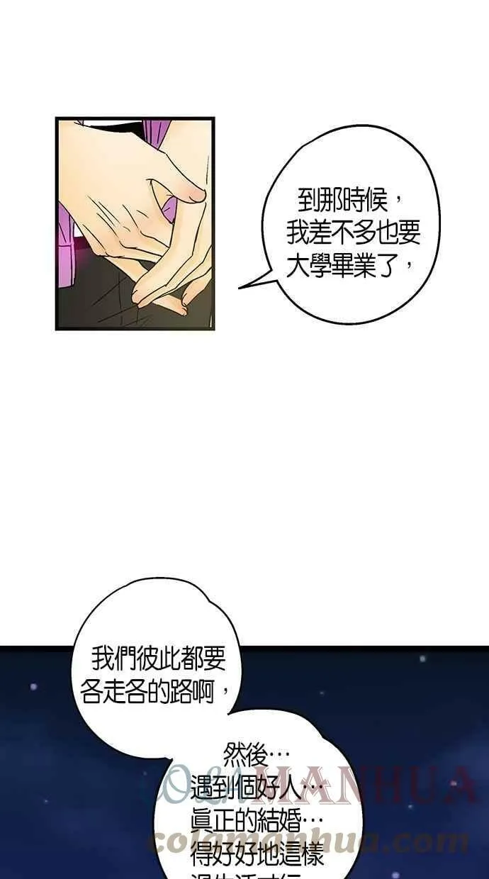 第29集 第19页