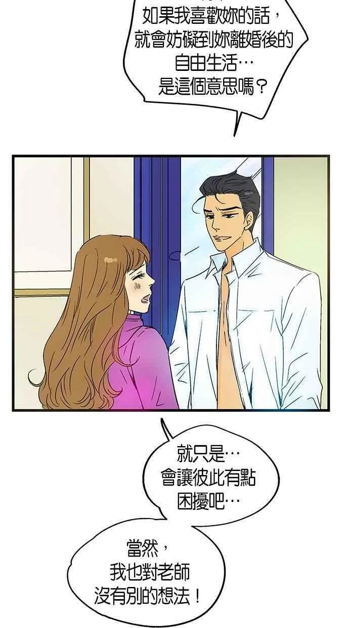 第29集 第21页