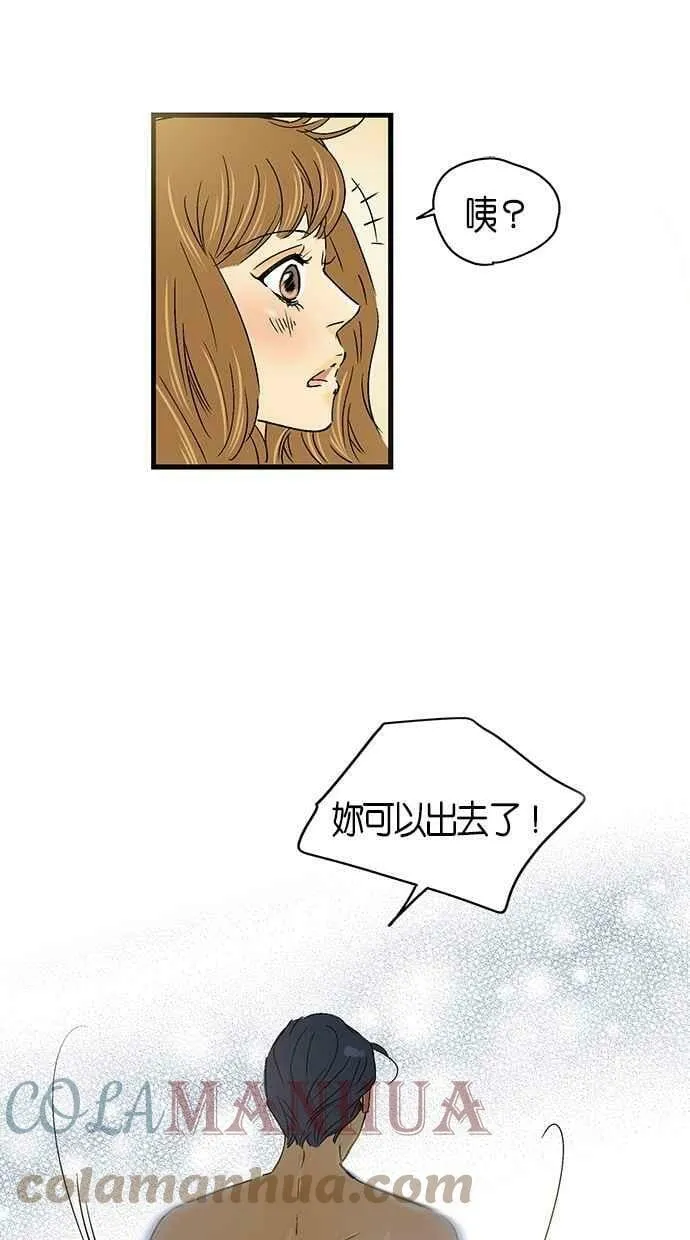 第29集 第25页