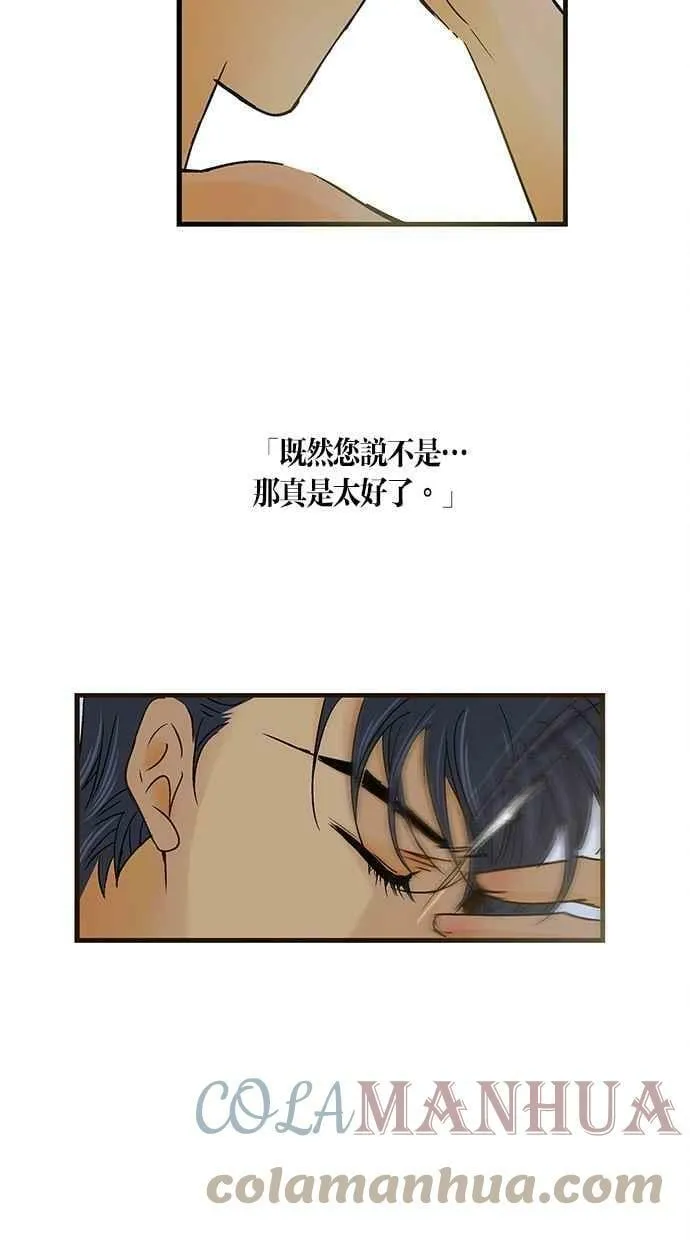 第29集 第28页