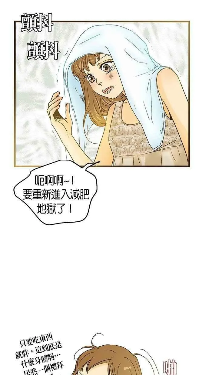 第29集 第33页