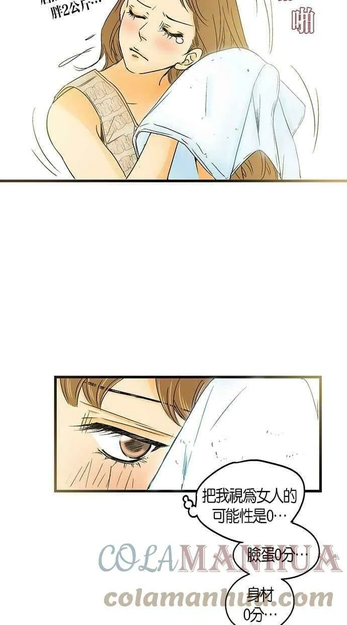 第29集 第34页