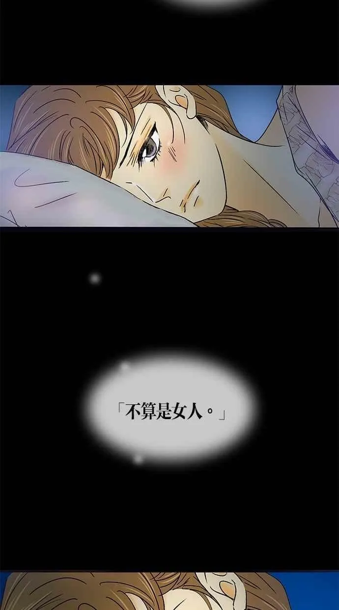 第29集 第42页
