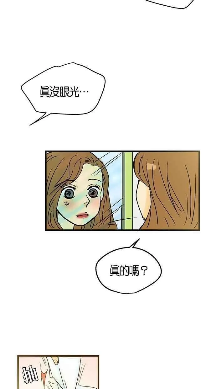 第29集 第57页