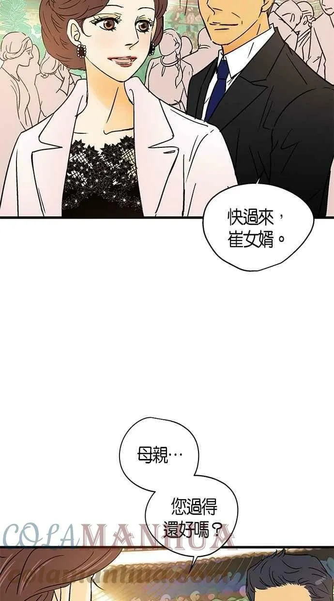 第30集 第4页