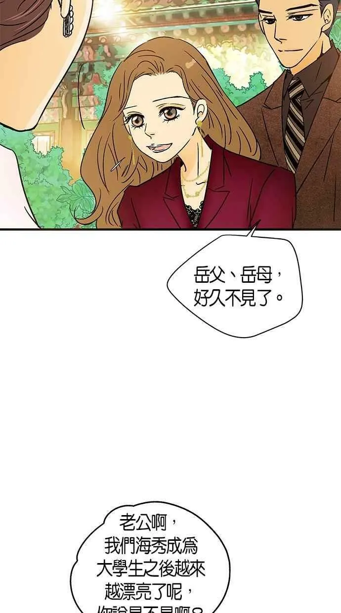 第30集 第5页