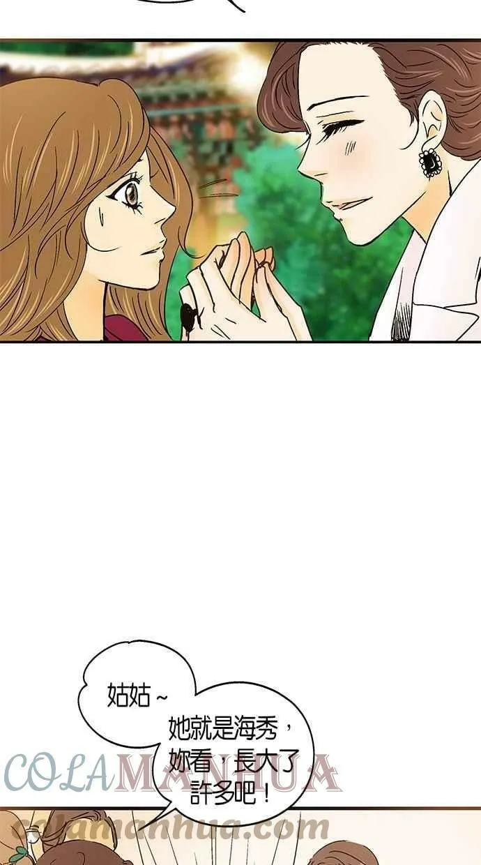 第30集 第7页
