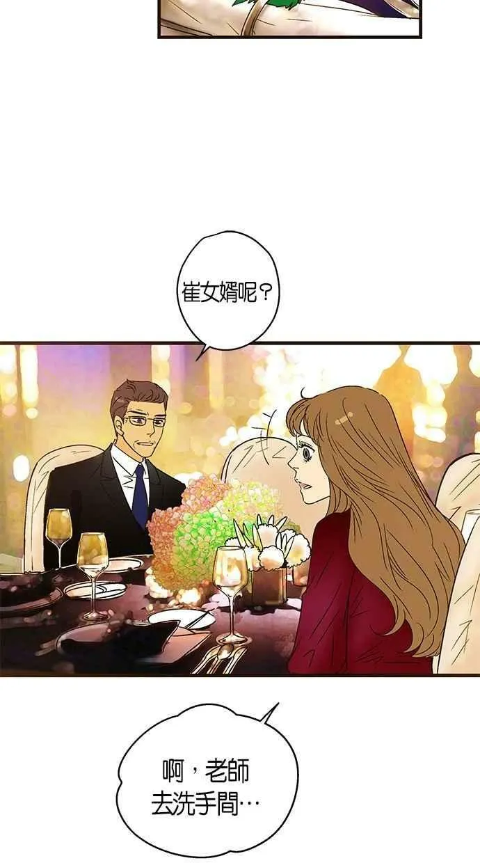 第30集 第26页